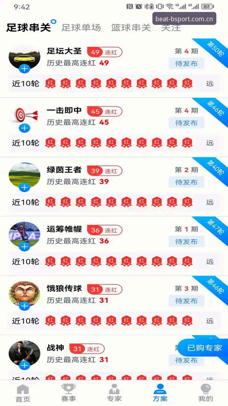 B体育APP最新下载常见问题完整指南：从安装到流畅体验的核心要点