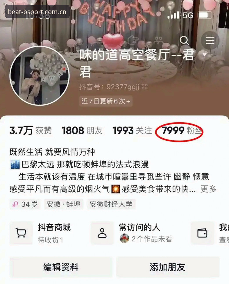 揭秘B体育官方网站登录安装失败的真相：从卡顿到流畅的突破之道