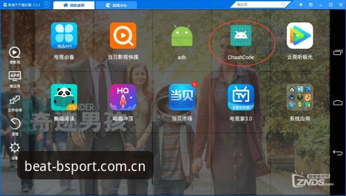 B体育官方入口推荐：BSPORT平台操作教程与功能详解