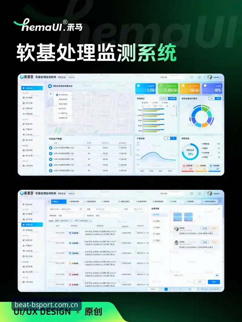 B体育界面设计最新动态：从用户体验到数据驱动的沉浸式升级