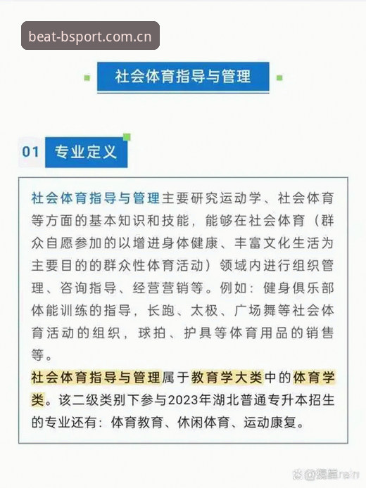 掌握B体育福利的核心价值：从平台功能到实用技巧的完整指南