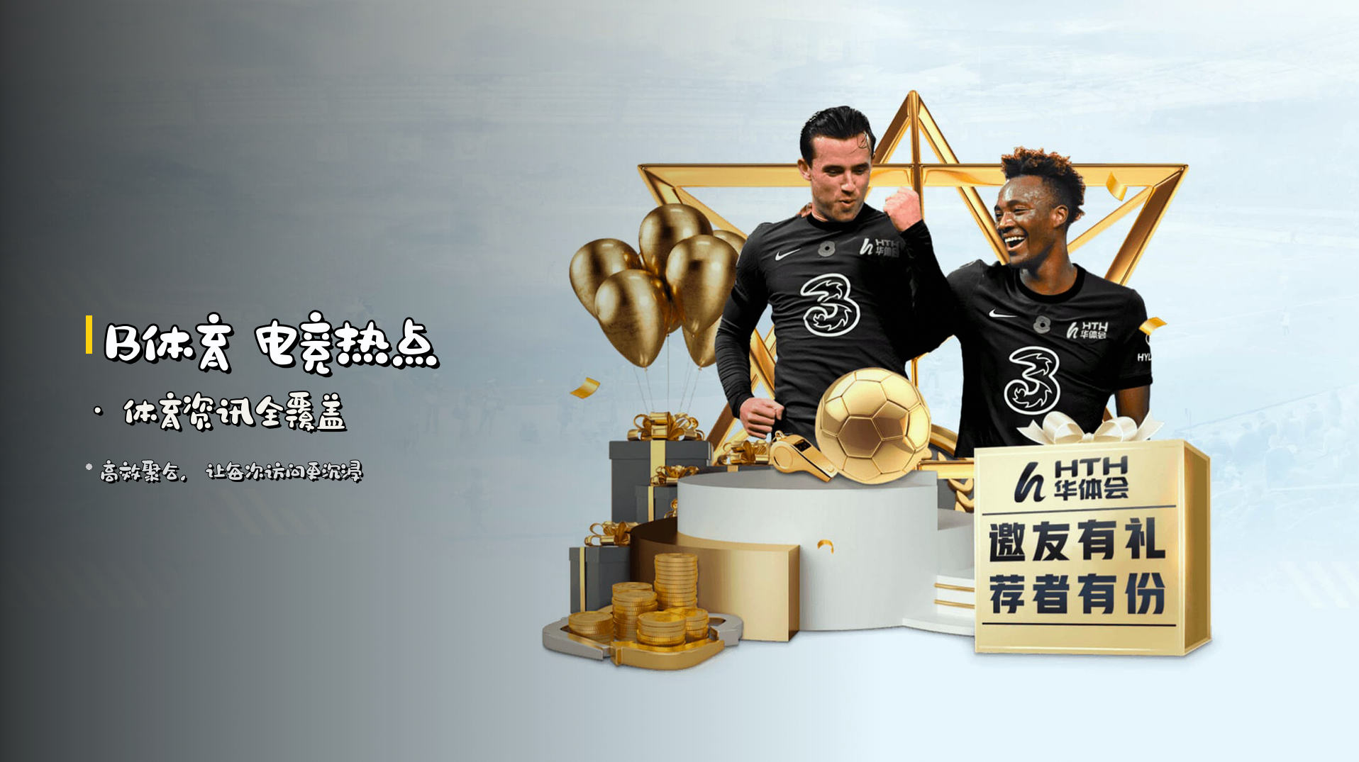 <strong>B体育</strong> 电竞热点 · 体育资讯全覆盖